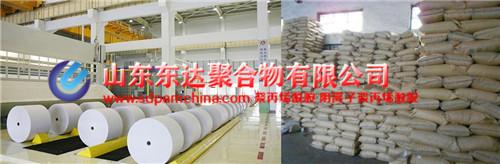 造紙廠廢水用聚丙烯酰胺效果怎麽樣呢