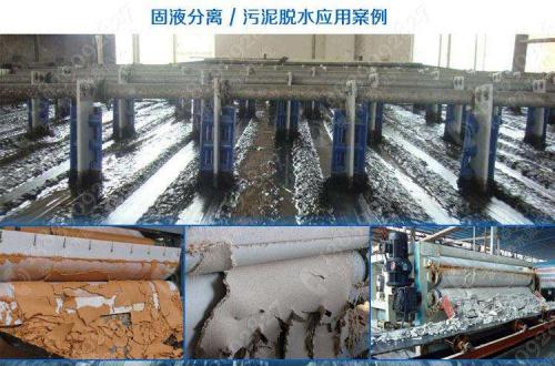 在汙水處理的後期階段常常會(hui) 得到大量的汙泥，在處理汙泥的時候我們(men) 經常需要將汙泥脫水，以便對汙泥進行無害化處理。