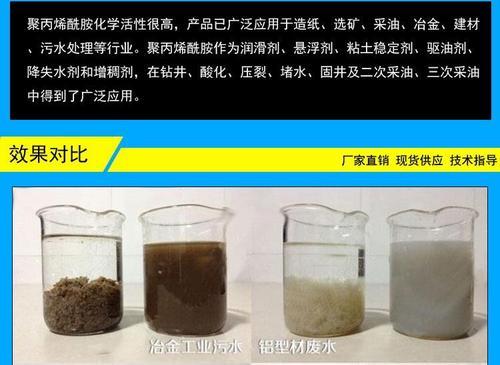 我們(men) 聚丙烯酰胺生產(chan) 廠家的技術人員對聚丙烯酰胺產(chan) 品在使用過程中效果不理想的原因進行了梳理分析，希望對廣大客戶能有所幫助。