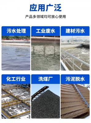 聚丙烯酰胺的實際挑選應該根據現場廢水開展小型試驗和挑選試驗來決(jue) 定。