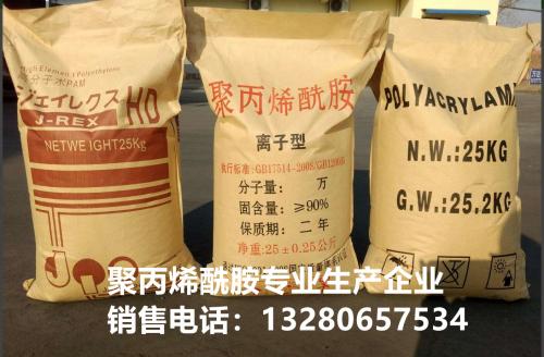 聚丙烯酰胺,選礦,廢水,尾礦,陰離子,選礦廠,有害物,礦物,重金屬離子,特性