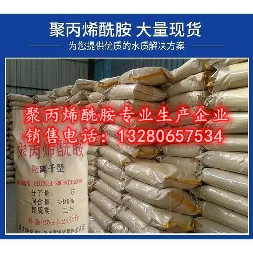 而優(you) 質高效陰離子聚丙烯酰胺作為(wei) 一種水處理劑，已經成為(wei) 了行業(ye) 內(nei) 的首選，廣泛應用於(yu) 各個(ge) 領域的水處理工程中。而優(you) 質高效陰離子聚丙烯酰胺作為(wei) 一種水處理劑，已經成為(wei) 了行業(ye) 內(nei) 的首選，廣泛應用於(yu) 各個(ge) 領域的水處理工程中。