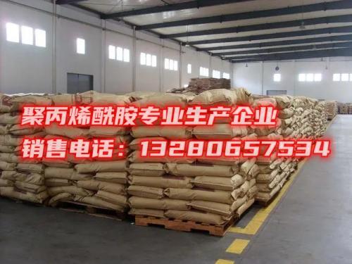 因此，作為(wei) 一家致力於(yu) 生產(chan) 和銷售聚丙烯酰胺的企業(ye) ，我們(men) 更加注重產(chan) 品質量的保障。我們(men) 嚴(yan) 格遵守國際化學品生產(chan) 標準，確保產(chan) 品質量的可靠性和穩定性。最後，我們(men) 始終堅持&ldquo;質量第一&rdquo;的理念，不斷提升產(chan) 品質量和售後服務的質量，以滿足客戶需求。