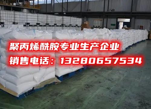 水處理劑聚丙烯酰胺在水處理中的應用非常廣泛，可以用於(yu) 淨化自來水、工業(ye) 廢水、生活汙水等各種水源，去除其中的懸浮物、有機物、油脂、顏色等汙染物，達到淨化水質的目的。水處理劑聚丙烯酰胺的性能指標包括分子量、離子度、溶解度、凝膠時間、濾餅含水率等。