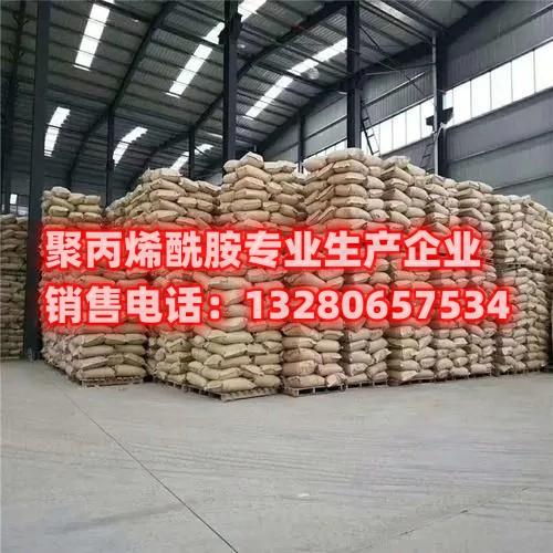 聚丙烯酰胺生產(chan) 廠家直銷 作為(wei) 聚丙烯酰胺生產(chan) 廠家直銷,我們(men) 可以為(wei) 客戶提供高品質、高性價(jia) 比的聚丙烯酰胺產(chan) 品,同時提供定製化服務和技術支持,幫助客戶更好地使用聚丙烯酰胺產(chan) 品,提高生產(chan) 效率和產(chan) 品質量。我們(men) 的產(chan) 品質量穩定,價(jia) 格優(you) 惠,售後服務完善。如果您需要聚丙烯酰胺產(chan) 品或有任何疑問,請隨時聯係我們(men) 。