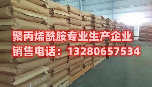 淄博聚隆化工公司是山東(dong) 常用聚丙烯酰胺的專(zhuan) 業(ye) 供應商，提供高品質的聚丙烯酰胺產(chan) 品和優(you) 質的客戶服務。聯係電話：13280657534（王偉(wei) ）。如果您需要山東(dong) 常用聚丙烯酰胺供應商，歡迎聯係我們(men) 。