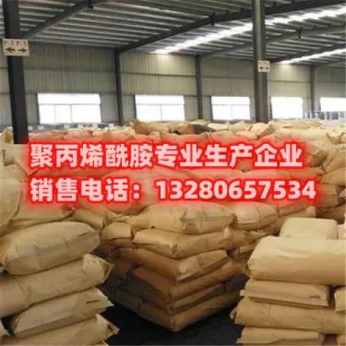 了解化工原料批發聚丙烯酰胺的供應鏈、應用前景及其影響因素。我們(men) 提供高質量的聚丙烯酰胺產(chan) 品，以滿足您的化工原料需求。聯係我們(men) 了解更多信息。