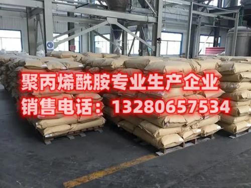 如果您正在尋找偃師聚丙烯酰胺廠家電話，我們(men) 提供可靠供應商的聯係方式。通過我們(men) 的文章，您將了解如何找到最佳選擇，確保高質量的聚丙烯酰胺供應。