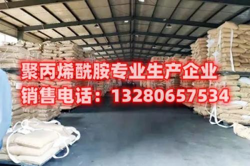 尋找鄒城聚丙烯酰胺加工廠家？我們(men) 提供專(zhuan) 業(ye) 品質保證的加工服務，滿足您的需求。一站式解決(jue) 方案，快速高效。聯係我們(men) 了解更多信息。