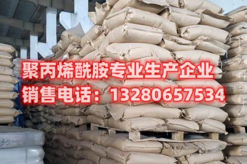 尋找一家信譽良好的工業(ye) 用聚丙烯酰胺經銷商？我們(men) 提供優(you) 質產(chan) 品與(yu) 可靠合作夥(huo) 伴，滿足您的需求。聯係我們(men) 了解更多信息。