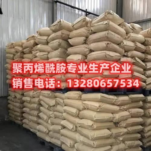 歡迎來到我們(men) 的網站，我們(men) 提供高質量的長沙聚丙烯酰胺供應，以滿足您的需求。我們(men) 的產(chan) 品具有優(you) 異的質量和可靠的交貨周期，致力於(yu) 為(wei) 客戶提供卓越的服務和滿意的解決(jue) 方案。立即聯係我們(men) ，了解更多詳情！