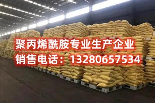 歡迎光臨(lin) 六安聚丙烯酰胺廠，我們(men) 提供高品質的聚丙烯酰胺生產(chan) 與(yu) 供應服務。解密聚丙烯酰胺的生產(chan) 過程，為(wei) 您呈現優(you) 質產(chan) 品的製造工藝與(yu) 優(you) 勢。