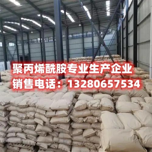 馬鞍山造紙廠為(wei) 您提供優(you) 質聚丙烯酰胺，作為(wei) 紙張生產(chan) 的關(guan) 鍵材料，確保您的紙張質量卓越。了解更多關(guan) 於(yu) 聚丙烯酰胺的信息。