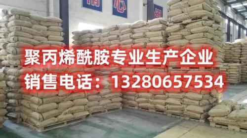 銅陵聚丙烯酰胺廠家-優(you) 質生產(chan) 商解析 尋找銅陵生產(chan) 聚丙烯酰胺的優(you) 質廠家?我網站為(wei) 您提供銅陵地區聚丙烯酰胺廠家的介紹和分析,致力於(yu) 為(wei) 您挑選最合適的聚丙烯酰胺供應商。