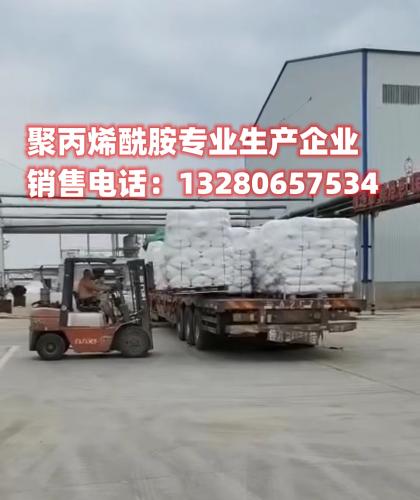 歡迎光臨(lin) 江西高質量聚丙烯酰胺廠家！我們(men) 致力於(yu) 提供品質卓越的聚丙烯酰胺產(chan) 品，是您值得信賴的首選供應商。聯係我們(men) ，了解更多信息。