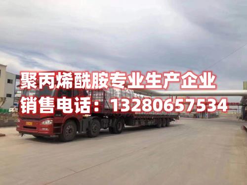 尋找新疆高純度聚丙烯酰胺廠家？我們(men) 是行業(ye) 領先的優(you) 質供應商，提供高純度聚丙烯酰胺產(chan) 品，致力於(yu) 為(wei) 您提供卓越品質和服務。