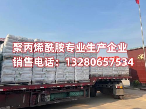 煙台洗煤用聚丙烯酰胺批發-高品質供應,多種選擇 尋找煙台洗煤用聚丙烯酰胺的可靠批發供應商?我們(men) 提供高品質的洗煤聚丙烯酰胺,多種選擇,滿足您的需求。