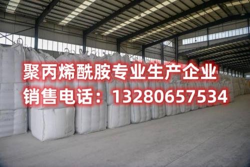 探索安徽汙水處理中聚丙烯酰胺的創新應用。了解綠色高效汙水處理技術，解決(jue) 環境汙染問題。我們(men) 為(wei) 您介紹安徽地區最先進的汙水處理解決(jue) 方案，以聚丙烯酰胺為(wei) 核心，助力環保事業(ye) 發展。