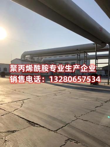 尋找高質量工業(ye) 級聚丙烯酰胺？了解我們(men) 的聯係電話及優(you) 勢。我們(men) 提供專(zhuan) 業(ye) 化學品服務，助您順利購買(mai) 所需產(chan) 品。