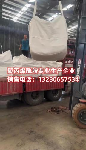 不同聚丙烯酰胺用途區別 | 聚丙烯酰胺在不同領域的應用 要了解不同聚丙烯酰胺之間的用途差異嗎?本文將深入研究各種聚丙烯酰胺的應用領域,為(wei) 您揭示這些關(guan) 鍵化學品在不同行業(ye) 的作用和優(you) 勢。從(cong) 水處理到醫藥製備,我們(men) 將為(wei) 您呈現聚丙烯酰胺的廣泛用途。