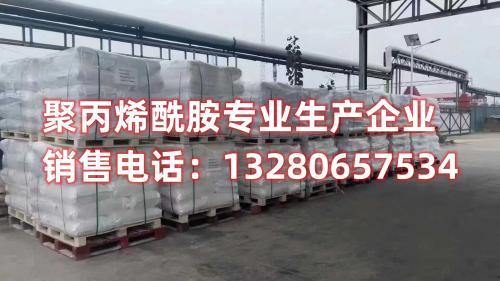 尋找青島正規聚丙烯酰胺生產(chan) 廠家？我們(men) 提供高質量的聚丙烯酰胺產(chan) 品，質量保證，是您值得信賴的合作夥(huo) 伴。聯係我們(men) 了解更多詳情。