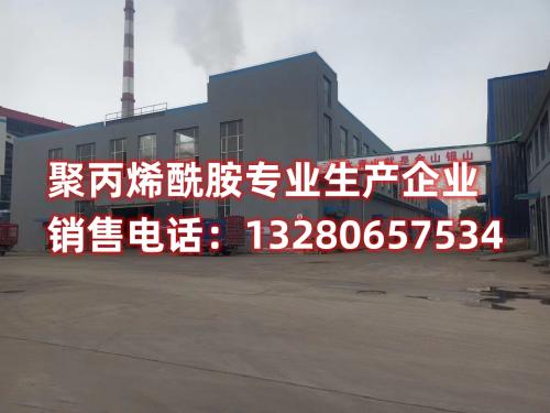 尋找可信賴的純品聚丙烯酰胺廠家?我們(men) 是您的首選! 尋找高質量的純品聚丙烯酰胺廠家?我們(men) 是專(zhuan) 業(ye) 的聚丙烯酰胺供應商,提供卓越品質的材料,滿足您的需求。了解更多關(guan) 於(yu) 我們(men) 的產(chan) 品和服務的信息。
