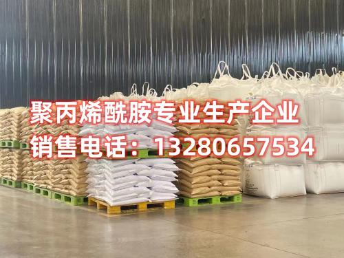 聚丙烯酰胺分子量高沉澱少，是一種卓越的汙水處理劑。了解其分子量對沉澱效果的影響以及在環境保護領域的廣泛應用。