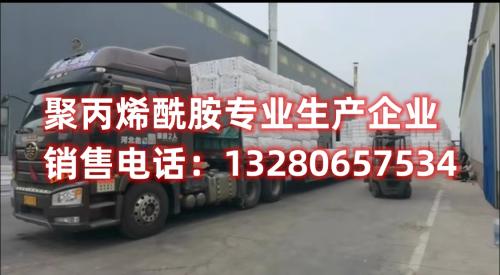 了解貴州作為(wei) 聚丙烯酰胺的生產(chan) 基地，我們(men) 提供高質量的聚丙烯酰胺產(chan) 品，滿足您的需求。探索我們(men) 的製造過程和廣泛的應用領域。