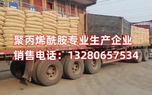 深入了解聚丙烯酰胺原料加工工藝流程的全麵指南。探討製造過程中的關(guan) 鍵步驟，優(you) 化生產(chan) 效率，確保高質量聚丙烯酰胺的製造。詳細解析，助您在化工領域脫穎而出。