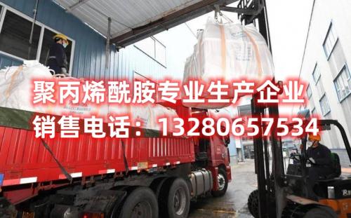 遼寧省聚丙烯酰胺廠家大揭秘!優(you) 質產(chan) 品匯總,找到最適合您的製造商 探索遼寧省聚丙烯酰胺廠家,了解優(you) 質產(chan) 品及供應商。本文為(wei) 您揭示遼寧省的聚丙烯酰胺製造商,幫助您找到最適合的合作夥(huo) 伴,解決(jue) 聚丙烯酰胺需求。