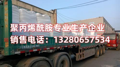 獲取高效聚丙烯酰胺現貨,聚丙烯酰胺在水處理中的卓越性能解析 探索高效聚丙烯酰胺現貨供應,深入了解聚丙烯酰胺在水處理中的卓越性能。我們(men) 是專(zhuan) 業(ye) 的聚丙烯酰胺供應商,提供卓越的水處理解決(jue) 方案。