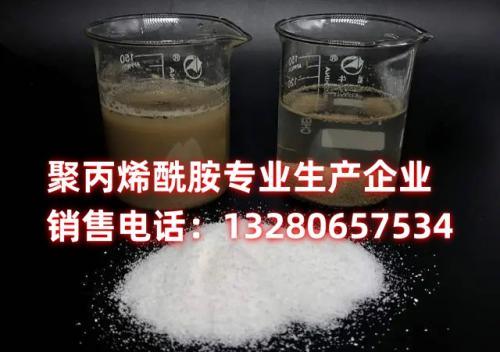 聚丙烯酰胺在沉積池中的應用示意圖,提高沉積效率的關(guan) 鍵技術 聚丙烯酰胺在沉積池中的應用示意圖