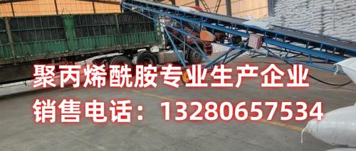 山西東(dong) 達聚合物化工有限公司研發團隊正在進行聚丙烯酰胺產(chan) 品研發