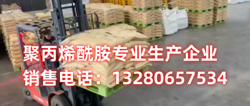 汙水處理廠使用聚丙烯酰胺產(chan) 品